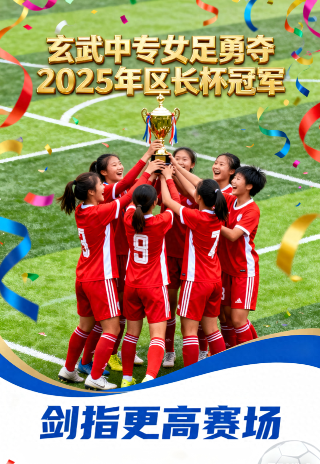 九州娱乐-女足比赛球队成功举行庆功宴，感谢球迷支持